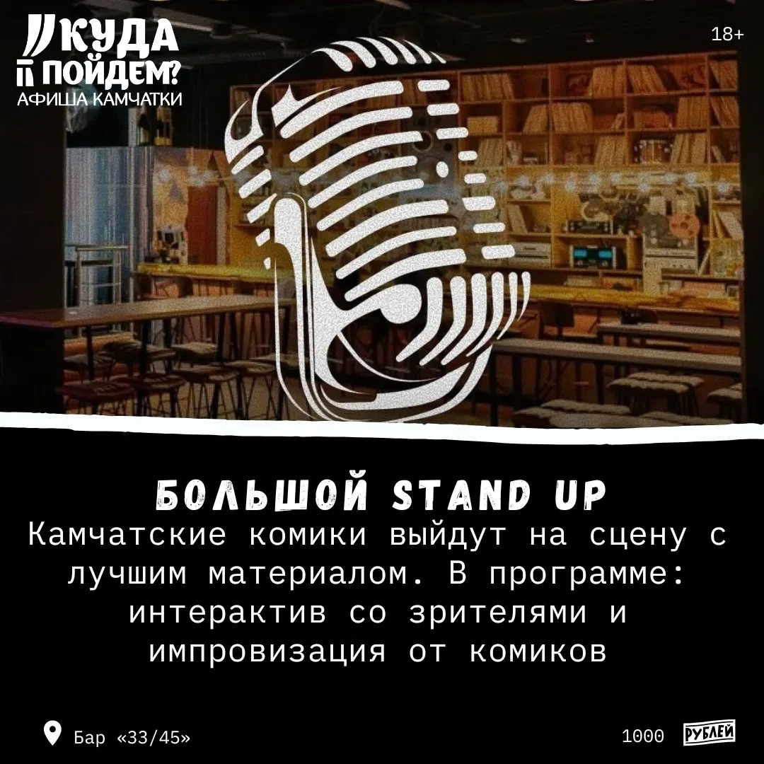 🎤Где посмеяться?