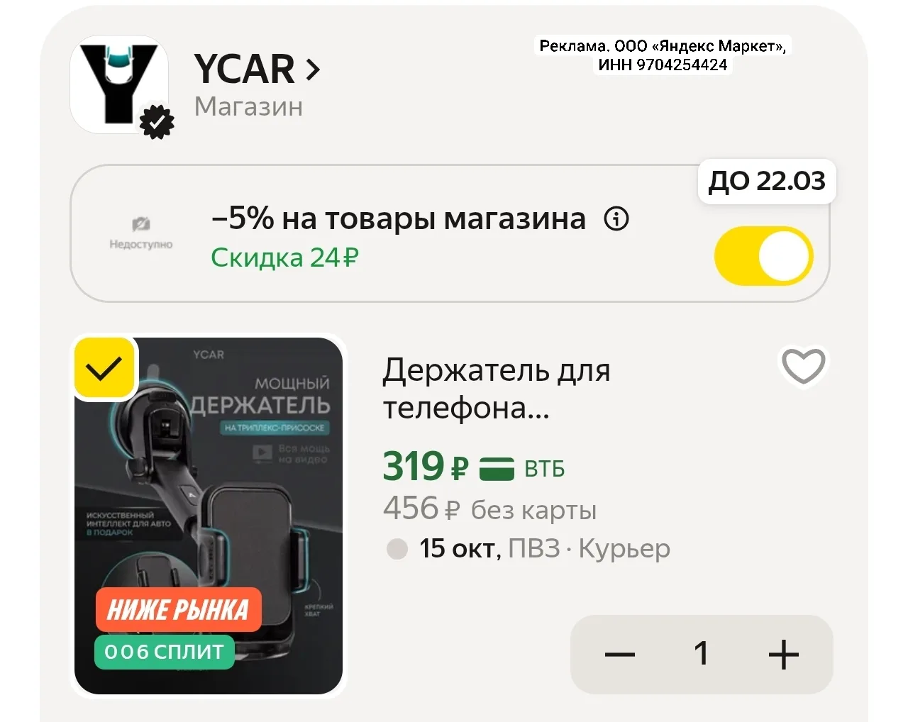 Держатель для телефона автомобильный YCAR на присоске на стекло на панель