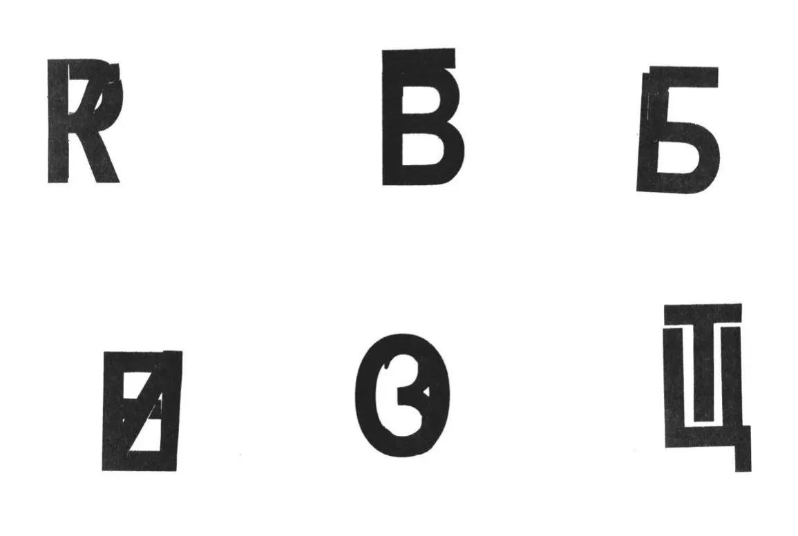 Дисграфия