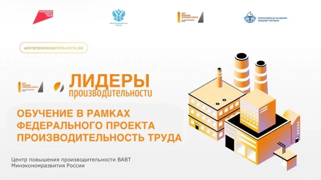 💼 Идет прием заявок на последний поток программы повышения квалификации «Лидеры произв...