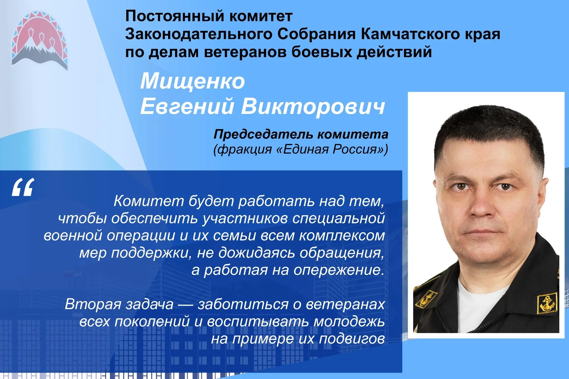 🏛 В Законодательном Собрании Камчатского края появились два новых профильных комитета....