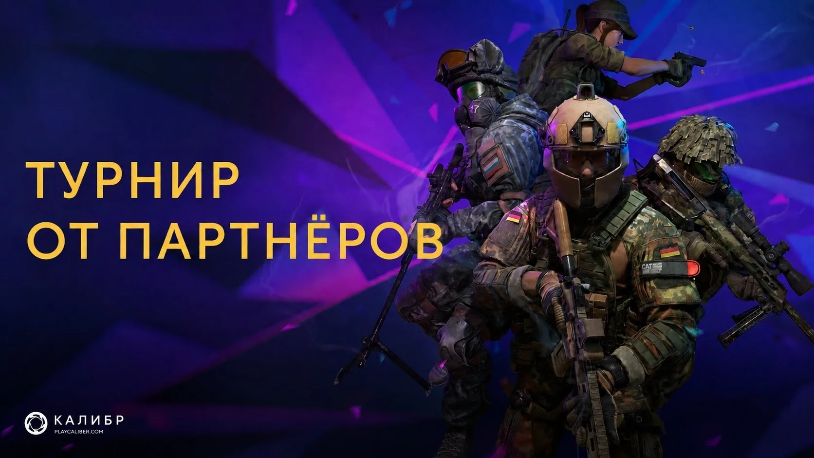 📣Третий этап Партнёрского Киберспортивного Марафона начинается!