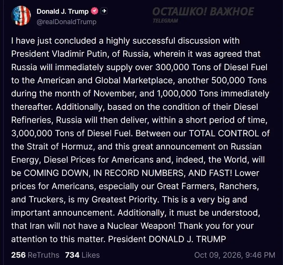Ой-вей!  Трамп сообщил об успешных переговорах с Владимиром Путиным и поставках российс...