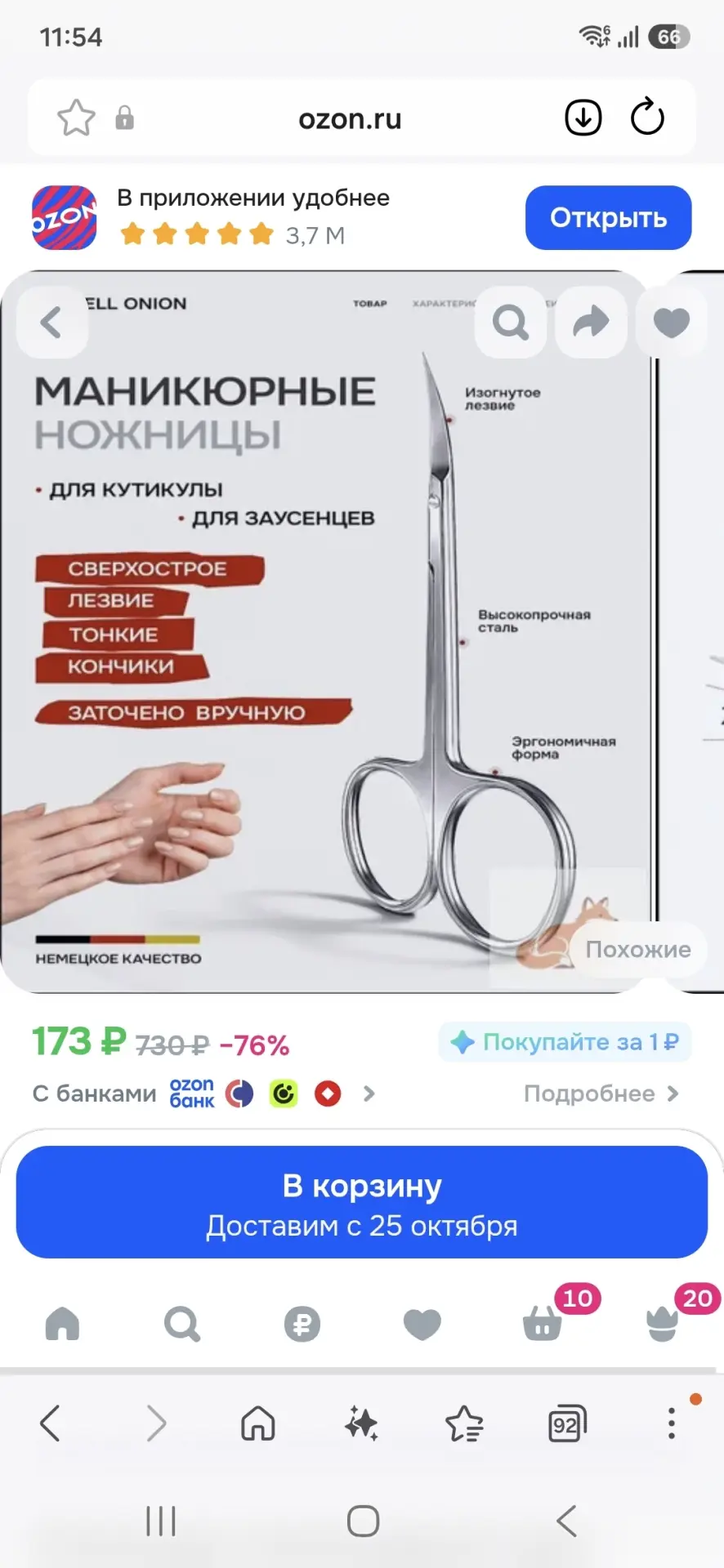 https://ozon.ru/t/WcCoL5Z ножницы маникюрные
