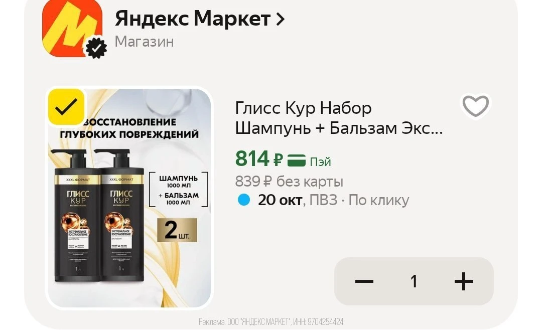 🛍Яндекс Маркет🛍