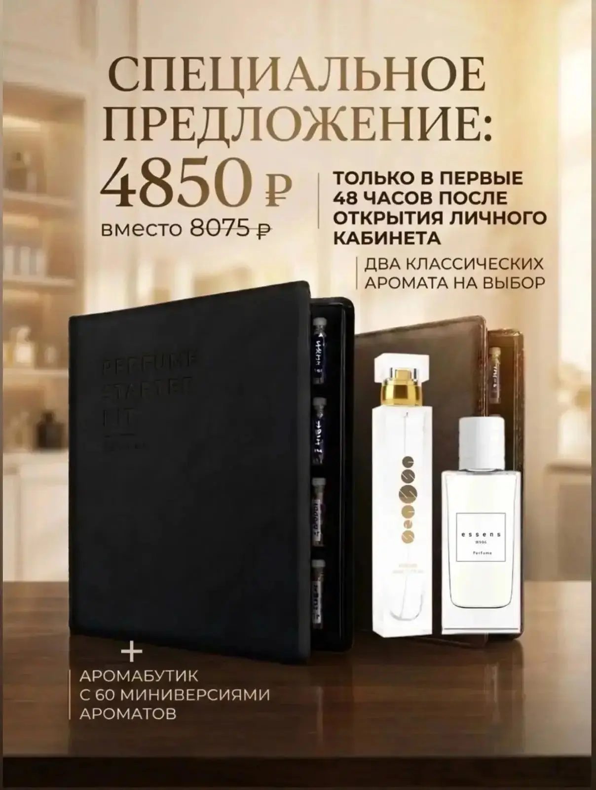 У нас в компании есть очень крутая АКЦИЯ для новичков ❤