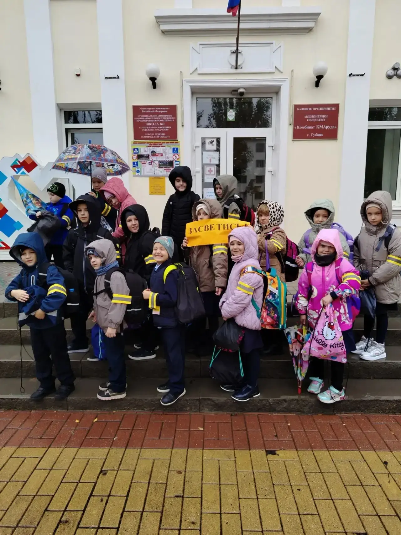 Ученики 1-х классов приняли участие в акции "Засветись!". Это всероссийское профилактич...