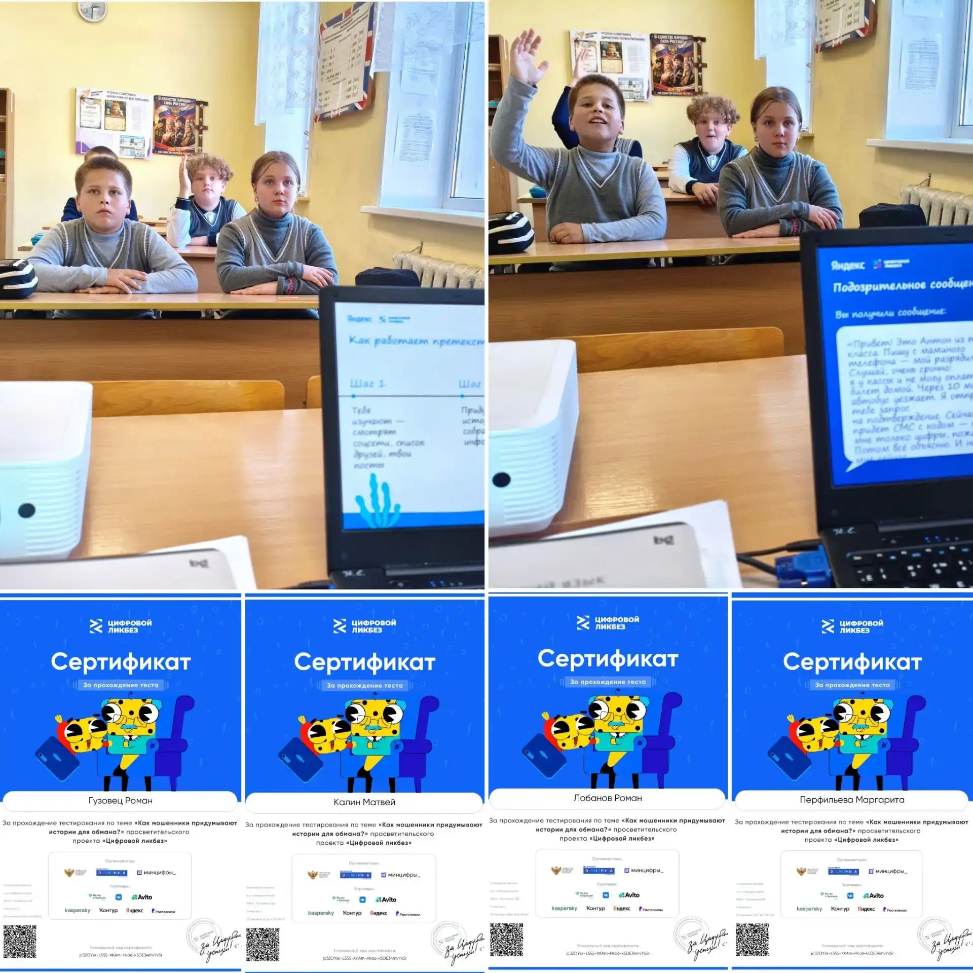 💻 Проект «Цифровой ликбез»! ✅ В рамках проекта (14 сентября - 11 октября 2026 года) об...