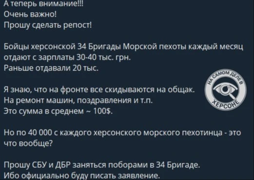 🤑 Поборы в ВСУ: ползарплаты — комбригу, остальное на общак