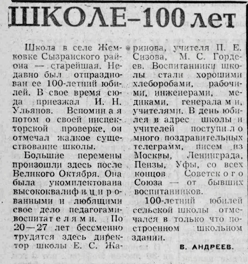 8 сентября 1966 года