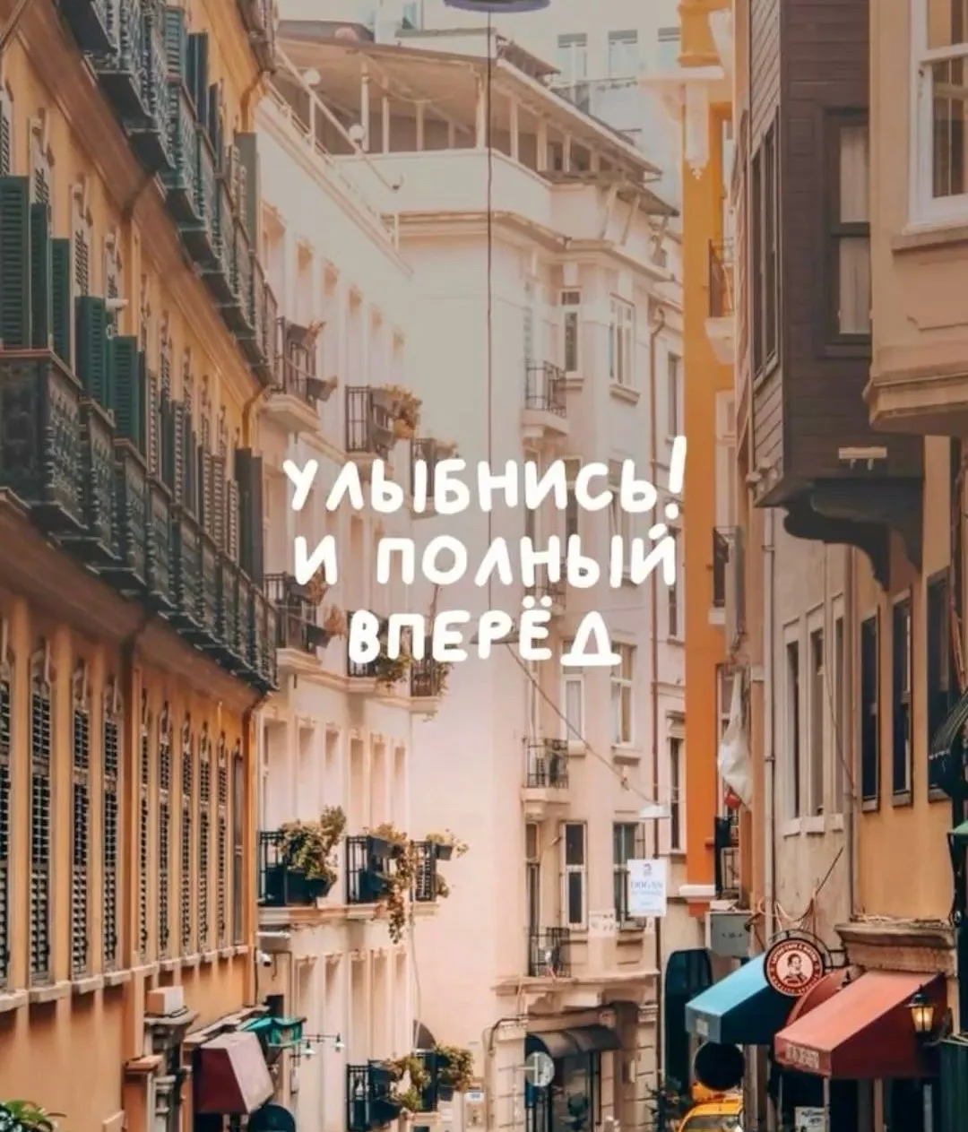 💭"Дойдя до конца, люди смеются над страхами, мучившими их вначале"