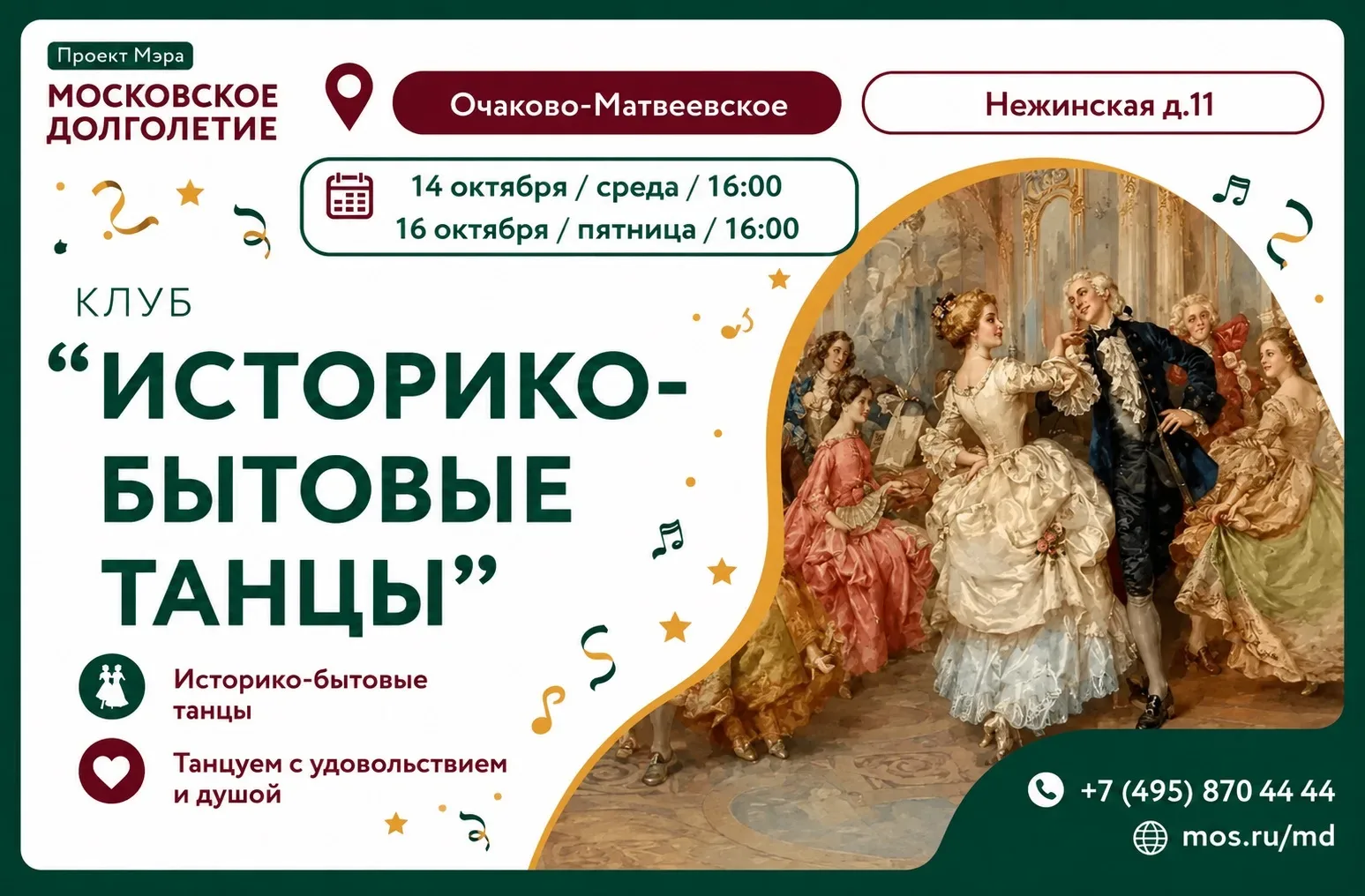 Дорогие друзья!