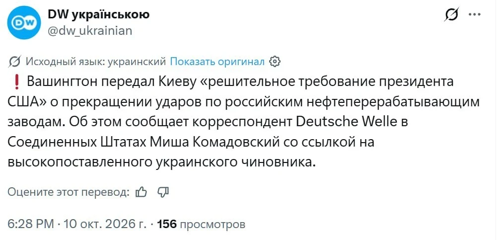 Вашингтон потребовал от Киева прекратить удары по российским НПЗ.
