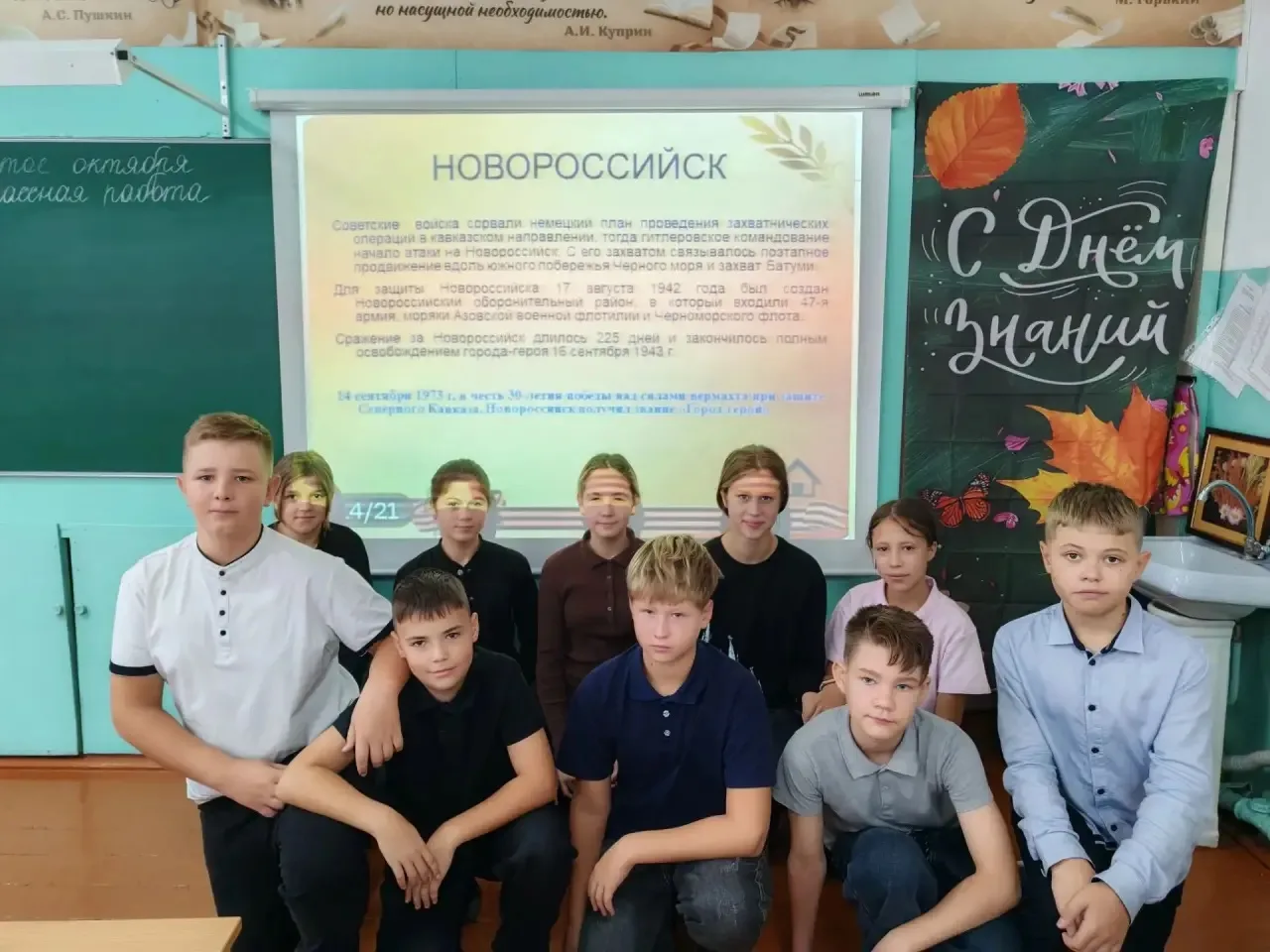 💫Новости советника по воспитанию Прутской школы💫