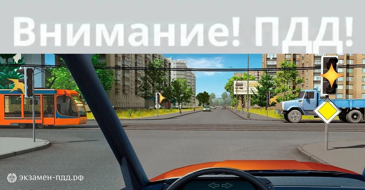 Предлагаем проверить Ваши знания Правил дорожного движения. Простым ли для Вас окажется...