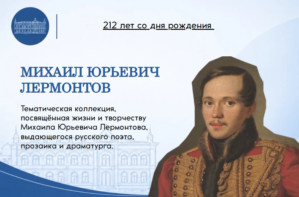 🌪️ Поэт мятежной души