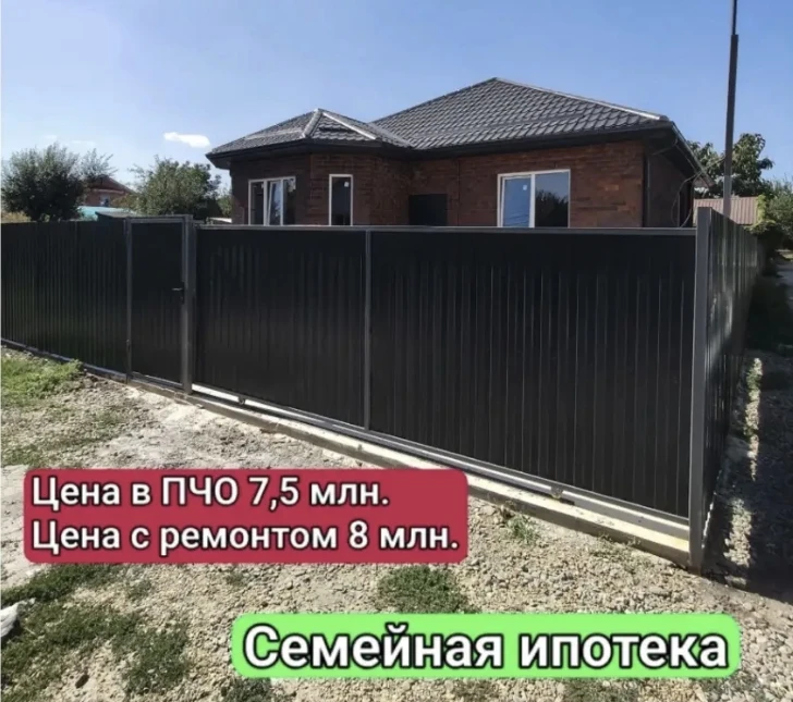 КРАСНОДАР