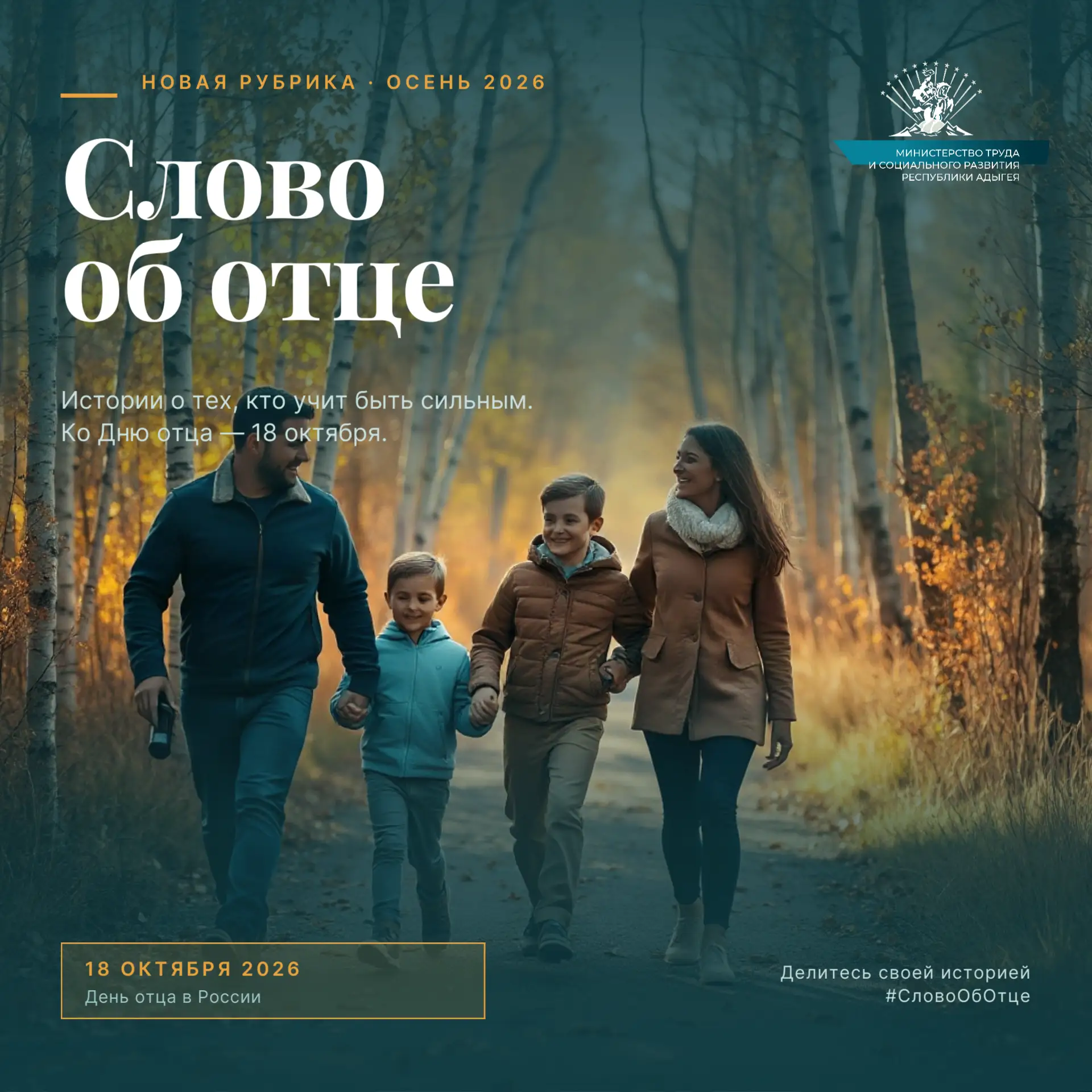 Слово об отце