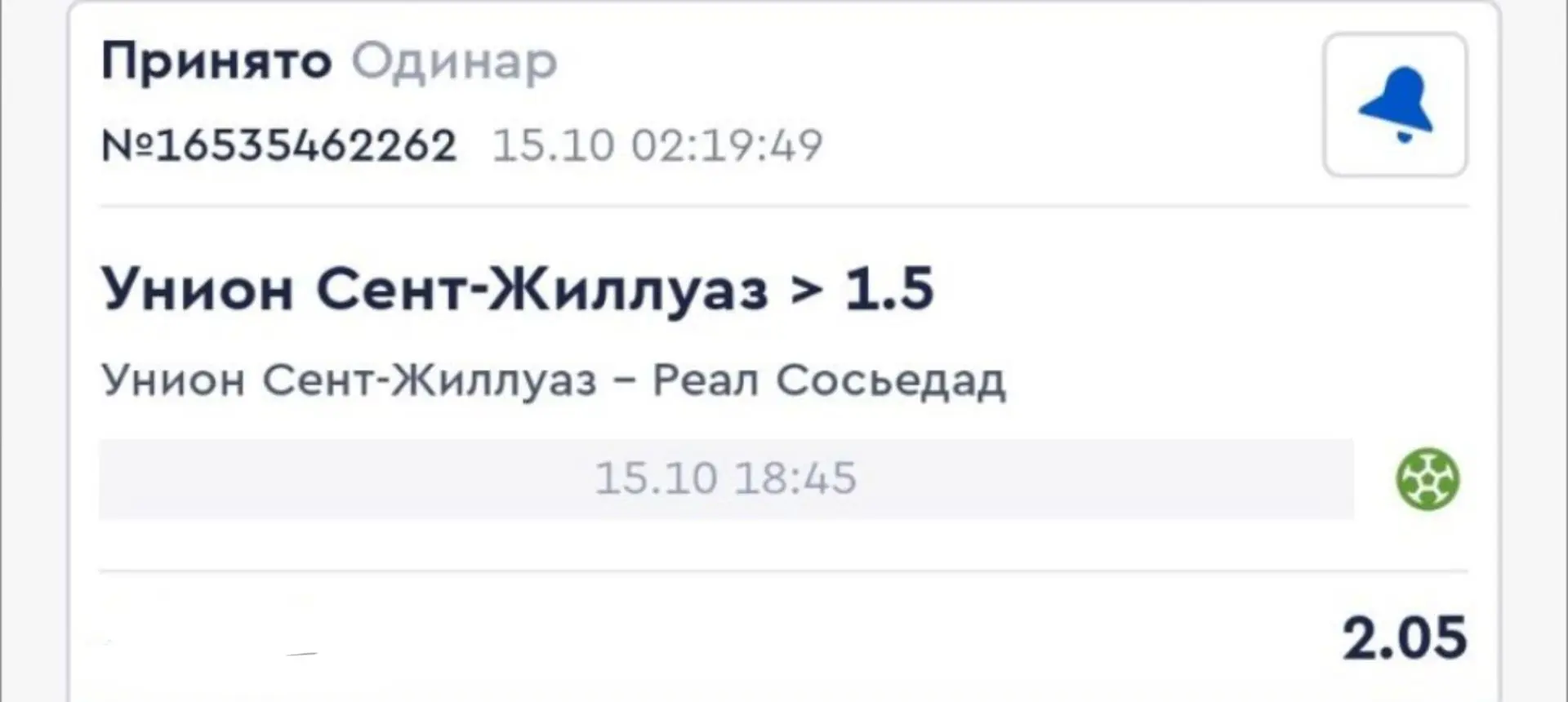 Унион сегодня — фаворит по атаке: дома забивает стабильно ⚽🔥, а оборона Сосьедада в го...