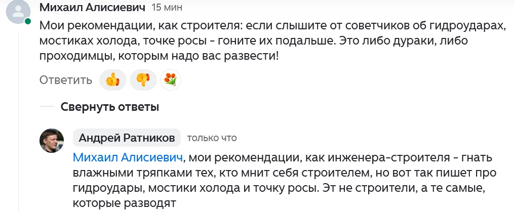 Упаси Господи от таких строителей...