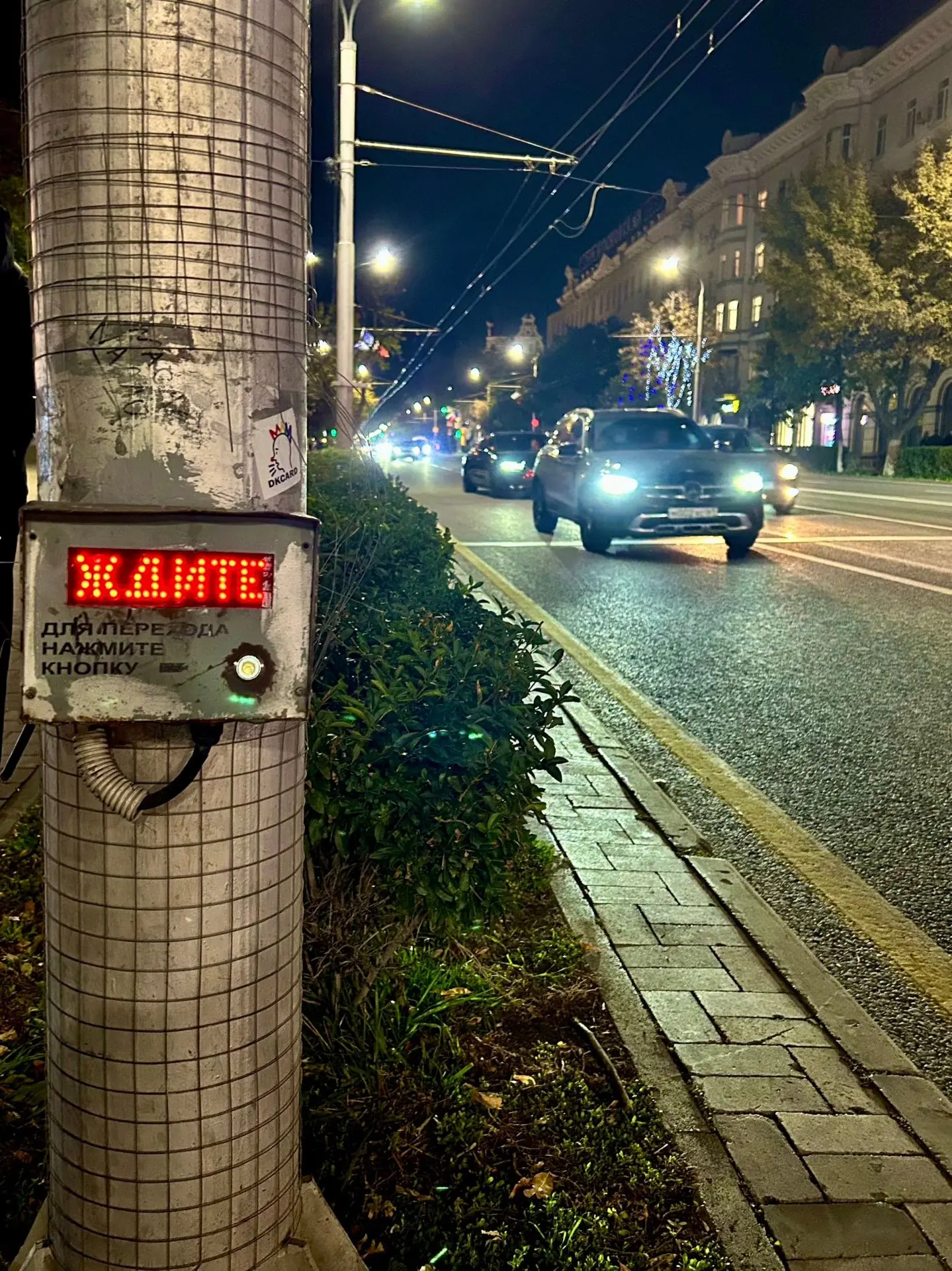 📸 Ростов вечерний