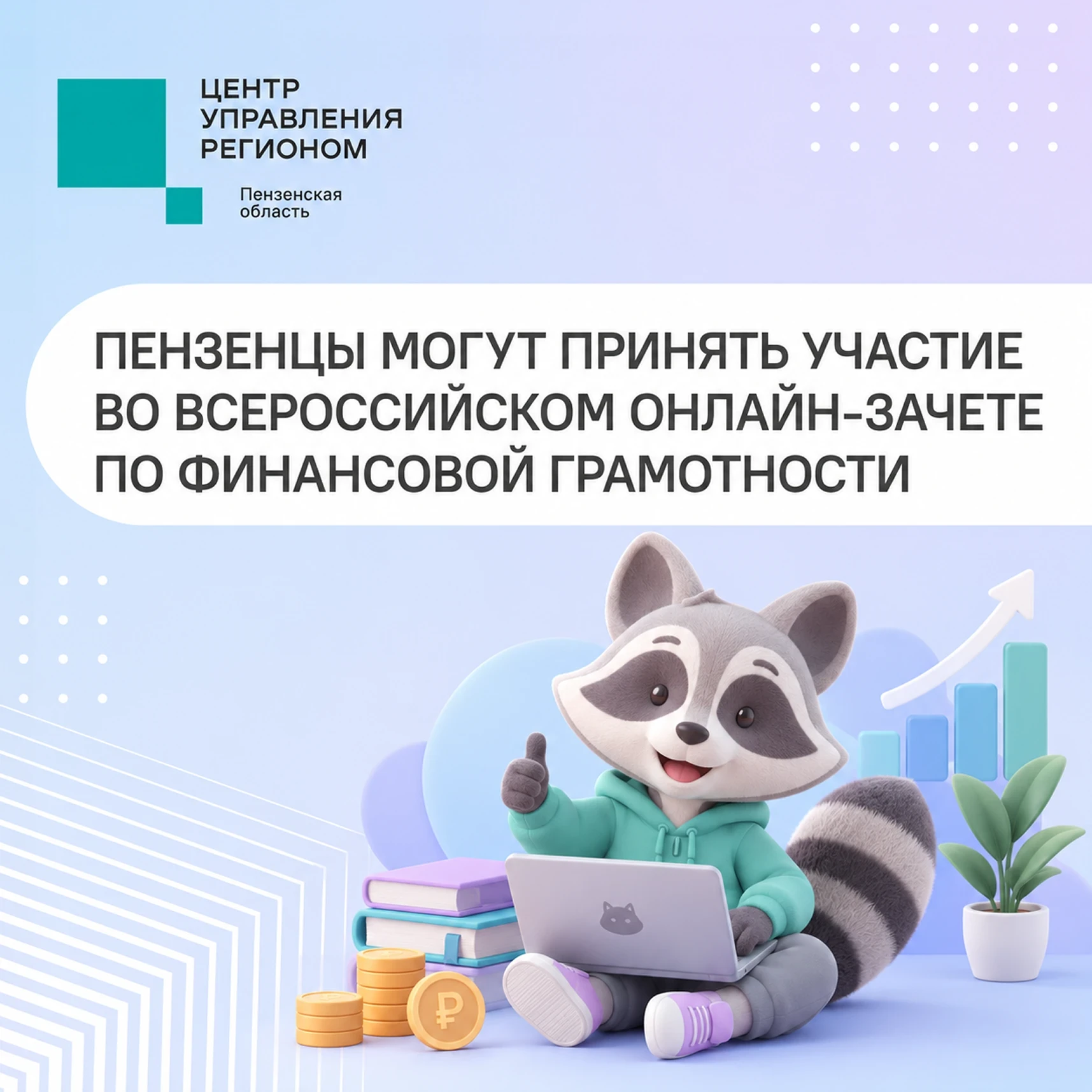#ЦУР58_информирует