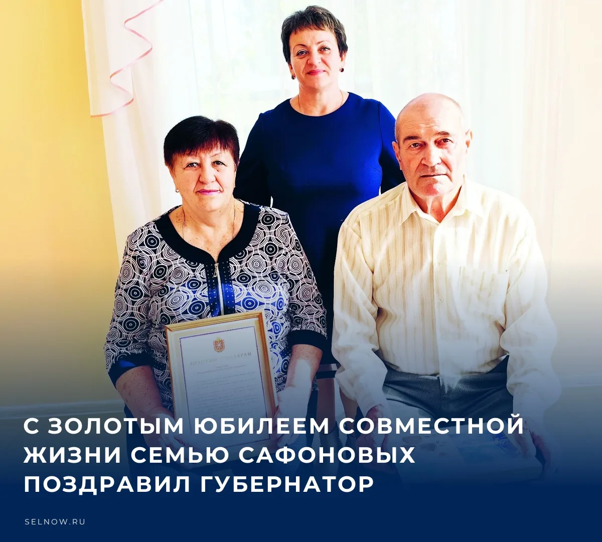 ➡️ Поздравительный адрес губернатора Тульской области с 50-летием совместной жизни вруч...