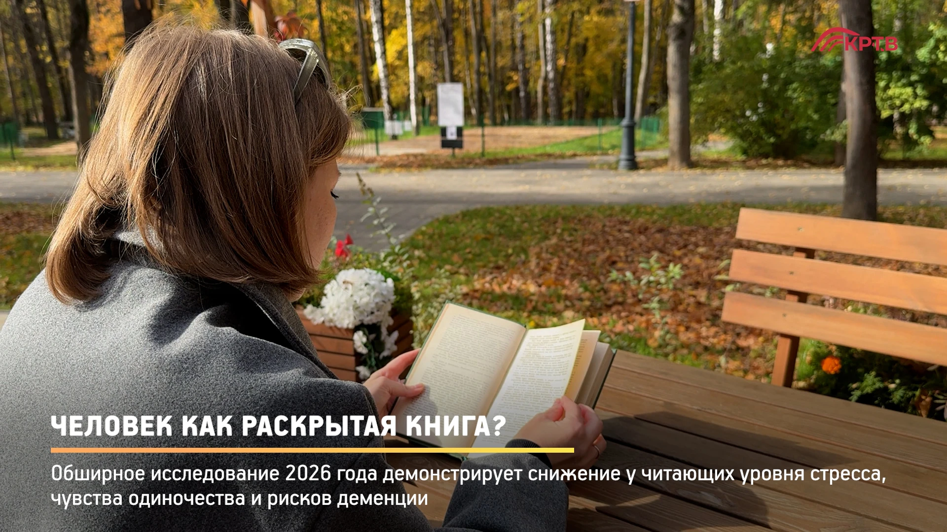 Человек как раскрытая книга? Свежие исследования с помощью нейровизуализации показали: ...