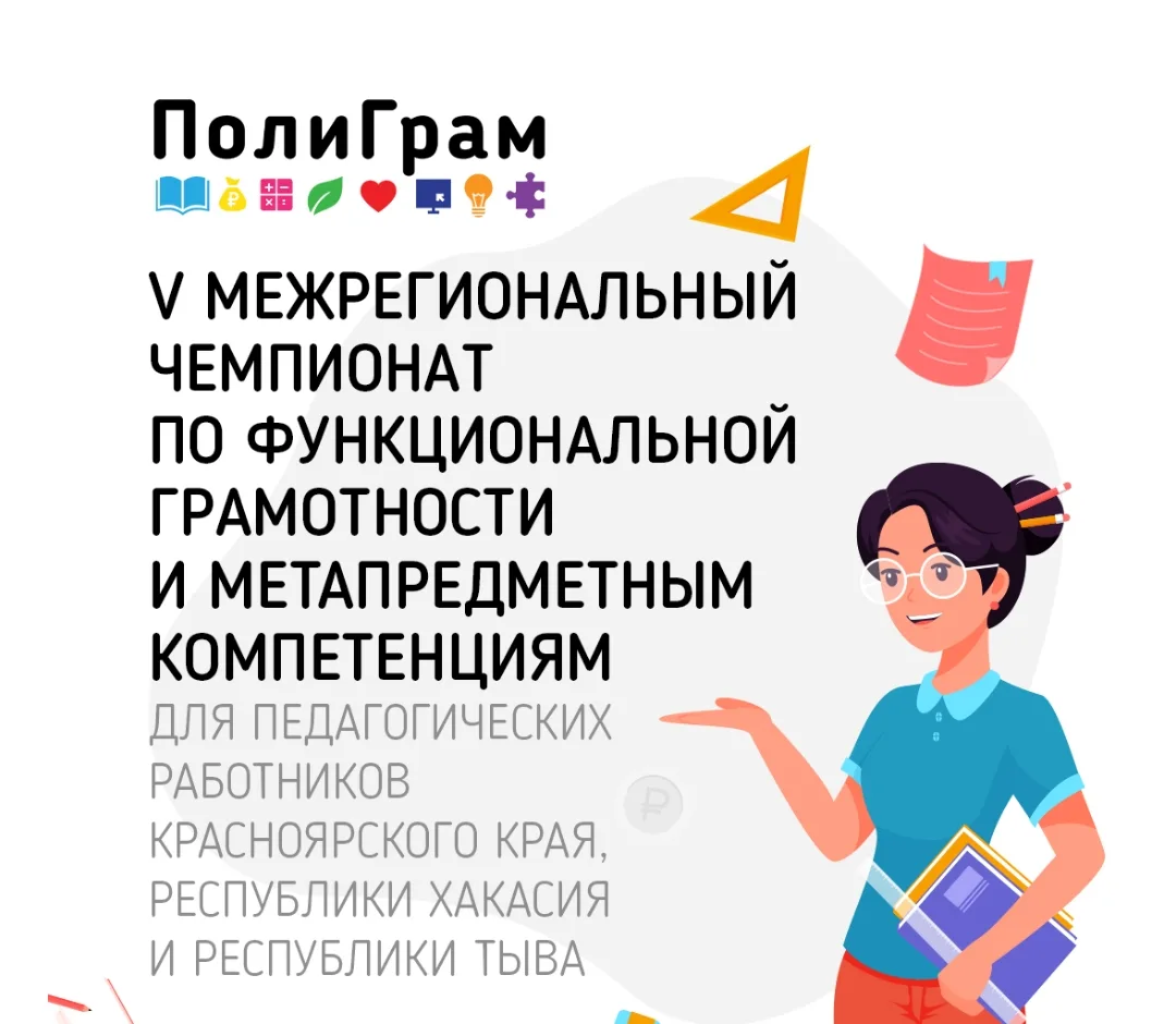 🚀 Полиграм: Наш десант — 3 команды!