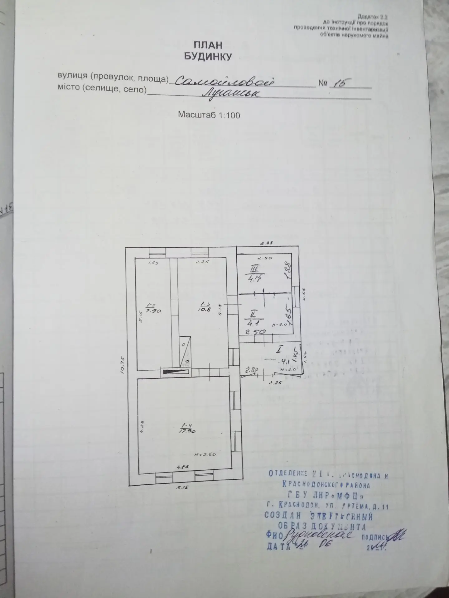 Продам дом зелёная зона в черте Луганска ул. Самойловой (Красный Яр), участок в сторону...