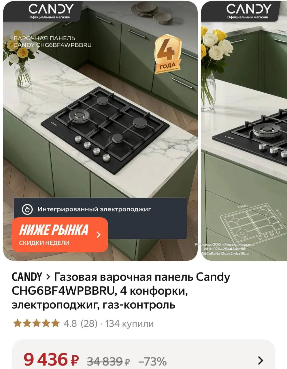 С картой втб дешевле