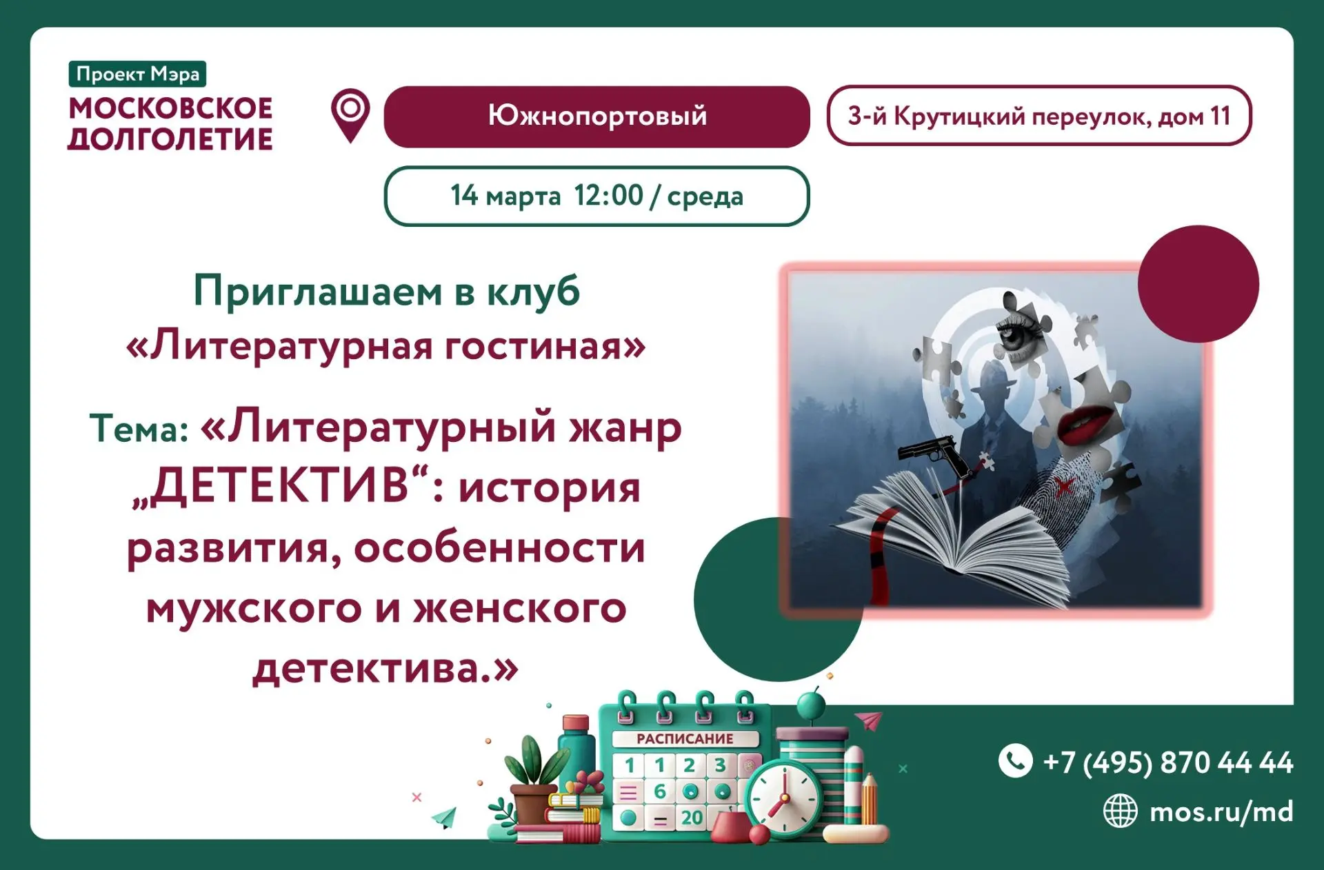 Медиа публикации