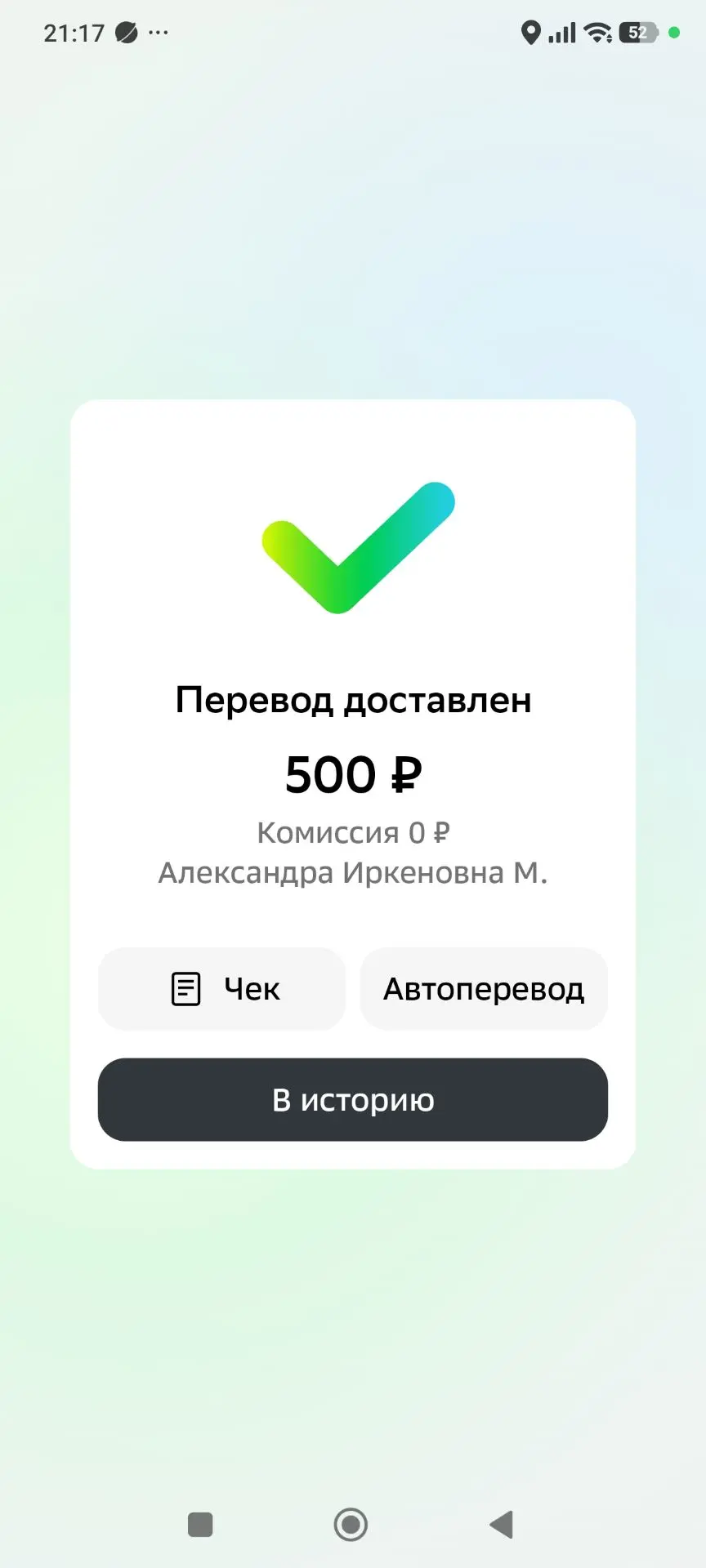 Ангелина, огромная благодарность. Перевела Саше.
