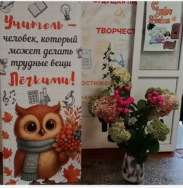 Утро началось в нашей школе со встречи учителей... 🌸