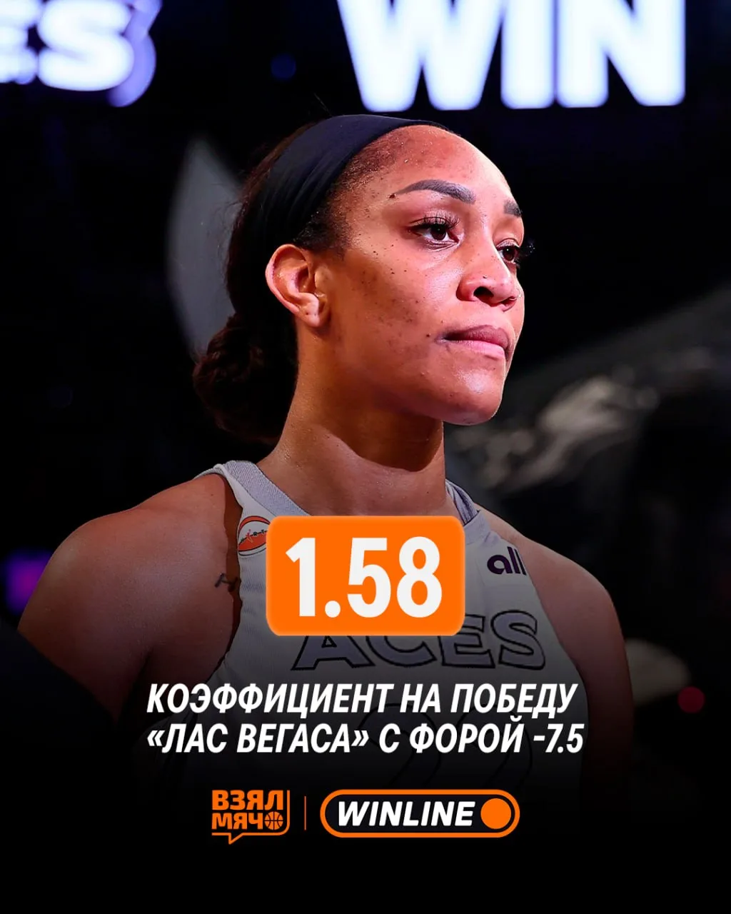 🔥 «Лас-Вегас» уверенно заберёт победу над «Финиксом»