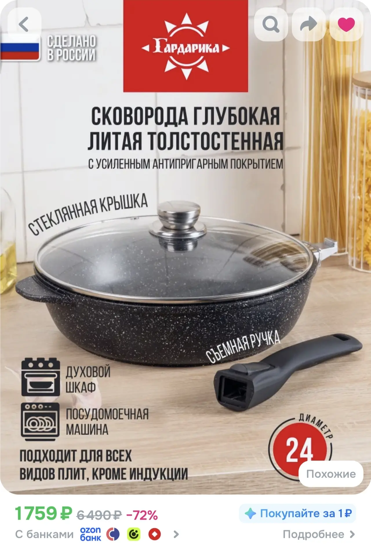Применяйте купон продавца на скидку 15%🔥
