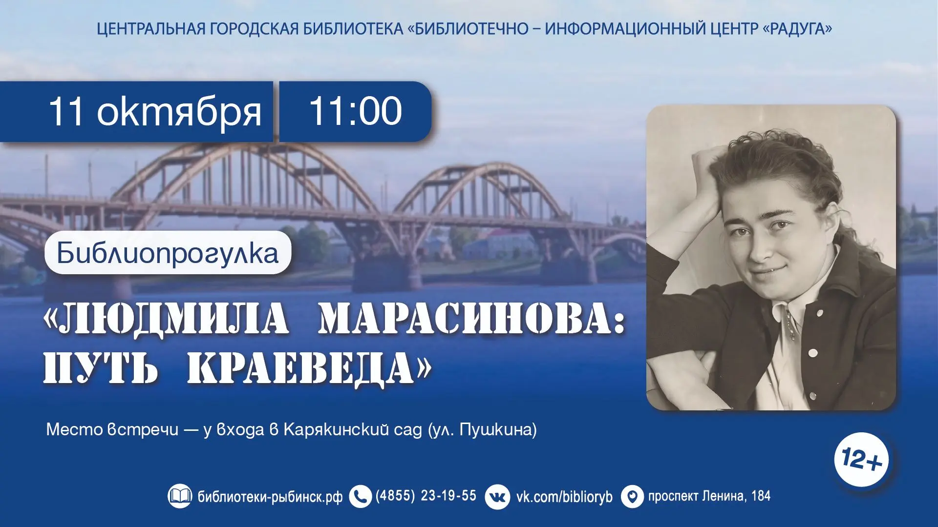 10 октября исполняется 90 лет историку и краеведу, культурологу, Почетному гражданину Р...