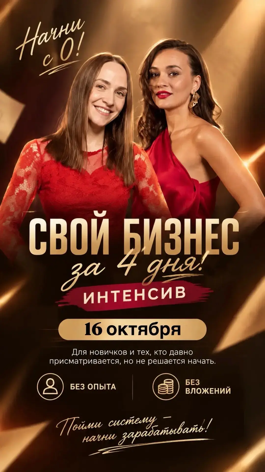 Сегодня запустили интенсив по бизнесу.