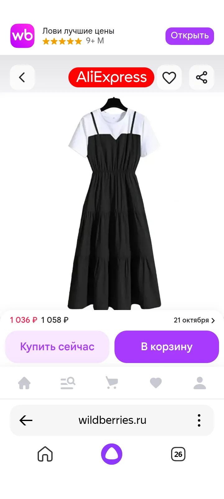 🖤 Платье женское