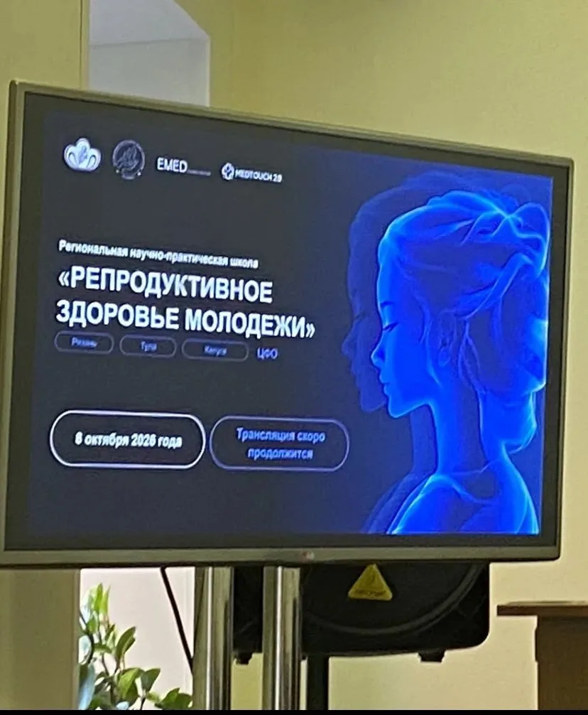 Врачи-стажеры и ординаторы нашей Больницы, в он-лайн формате, приняли участие региональ...