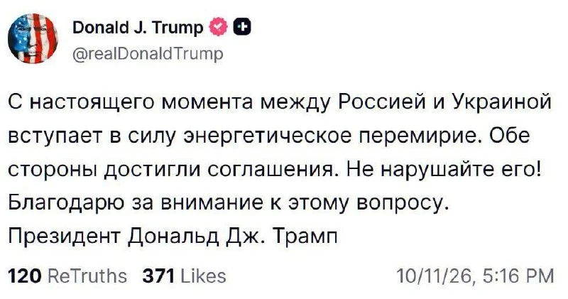 В Госдуме ничего не знают об энергетическом перемирии с Украиной, — первый зампред коми...