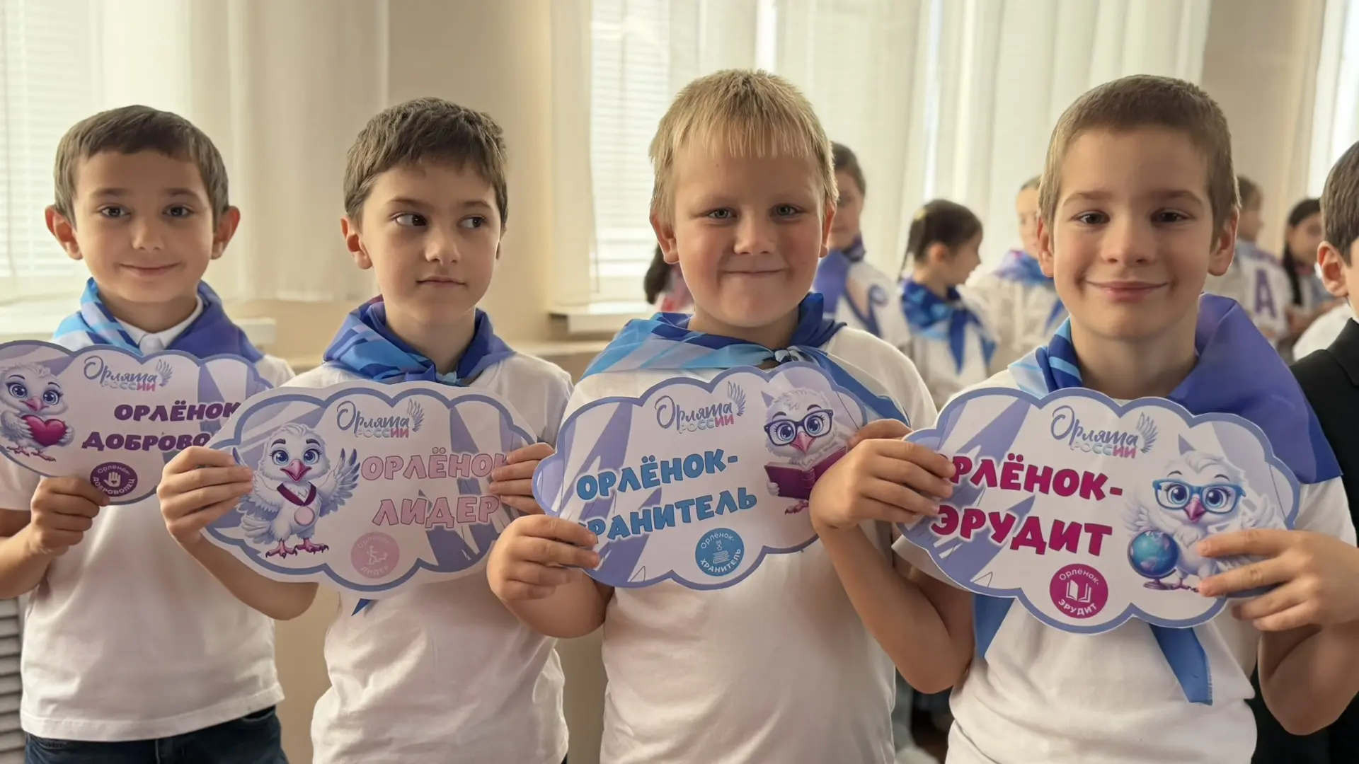 🎉 Торжественное посвящение в «Орлята России» в Центре образования № 11! 🎉