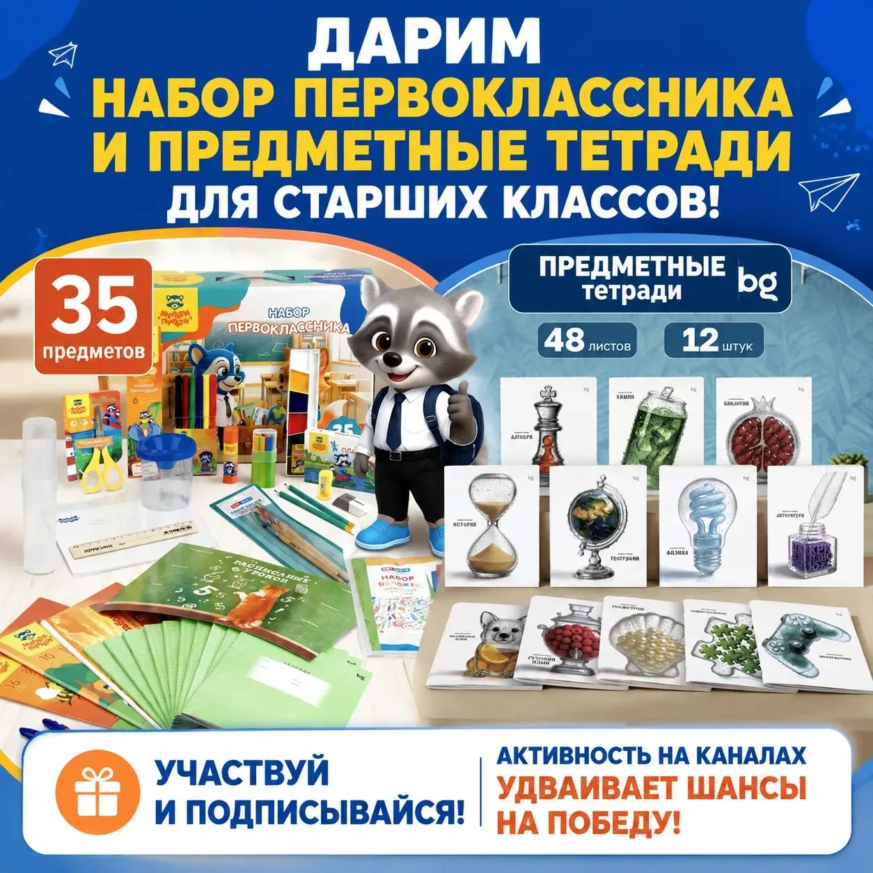 Собираем детей в школу без стресса! Розыгрыш к 1 сентября 🎒✏️