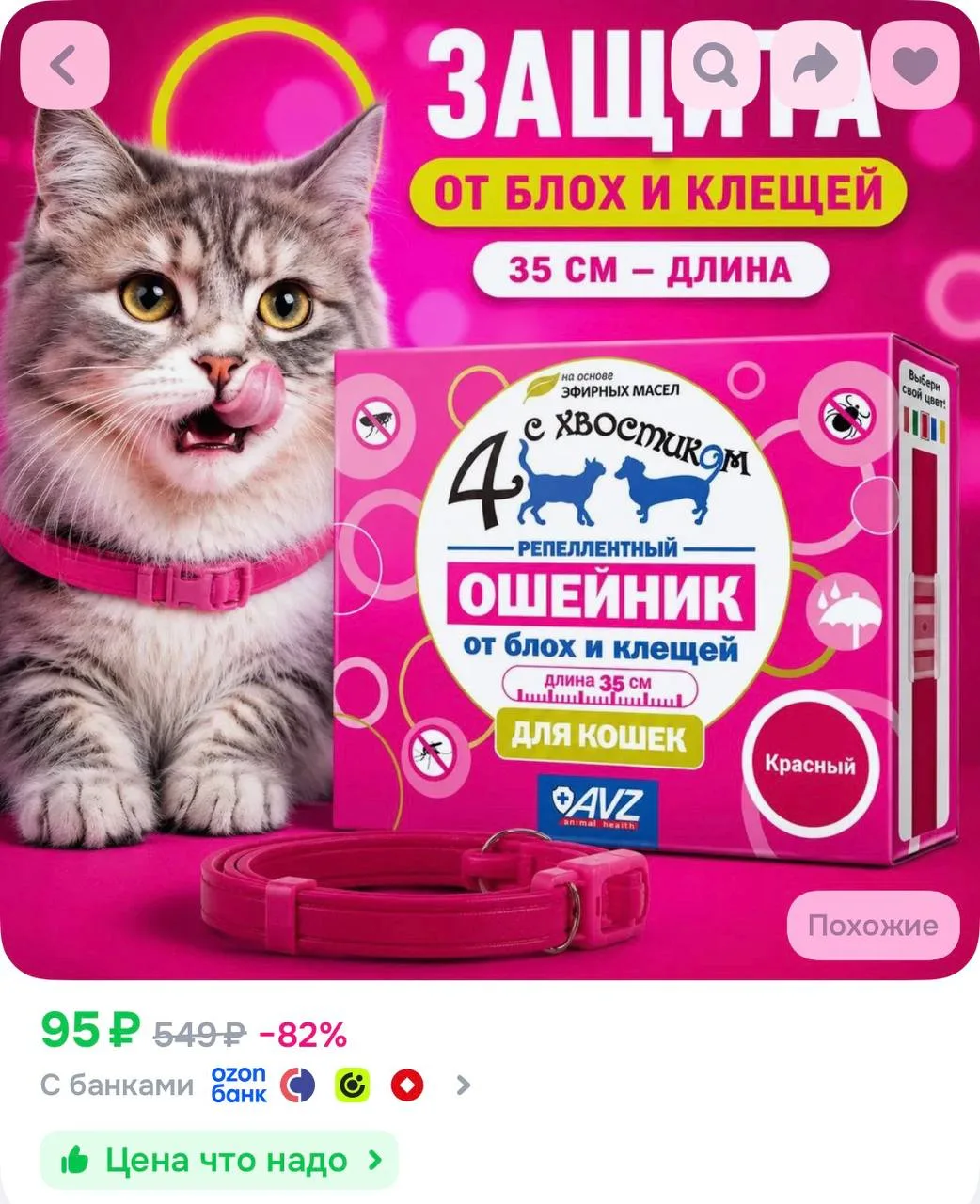 https://ozon.ru/t/OyswQAP