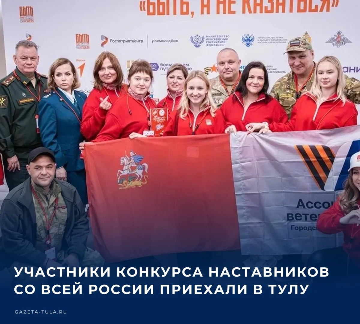 Финал Всероссийского конкурса наставников «Быть, а не казаться» стартовал в тульской ар...