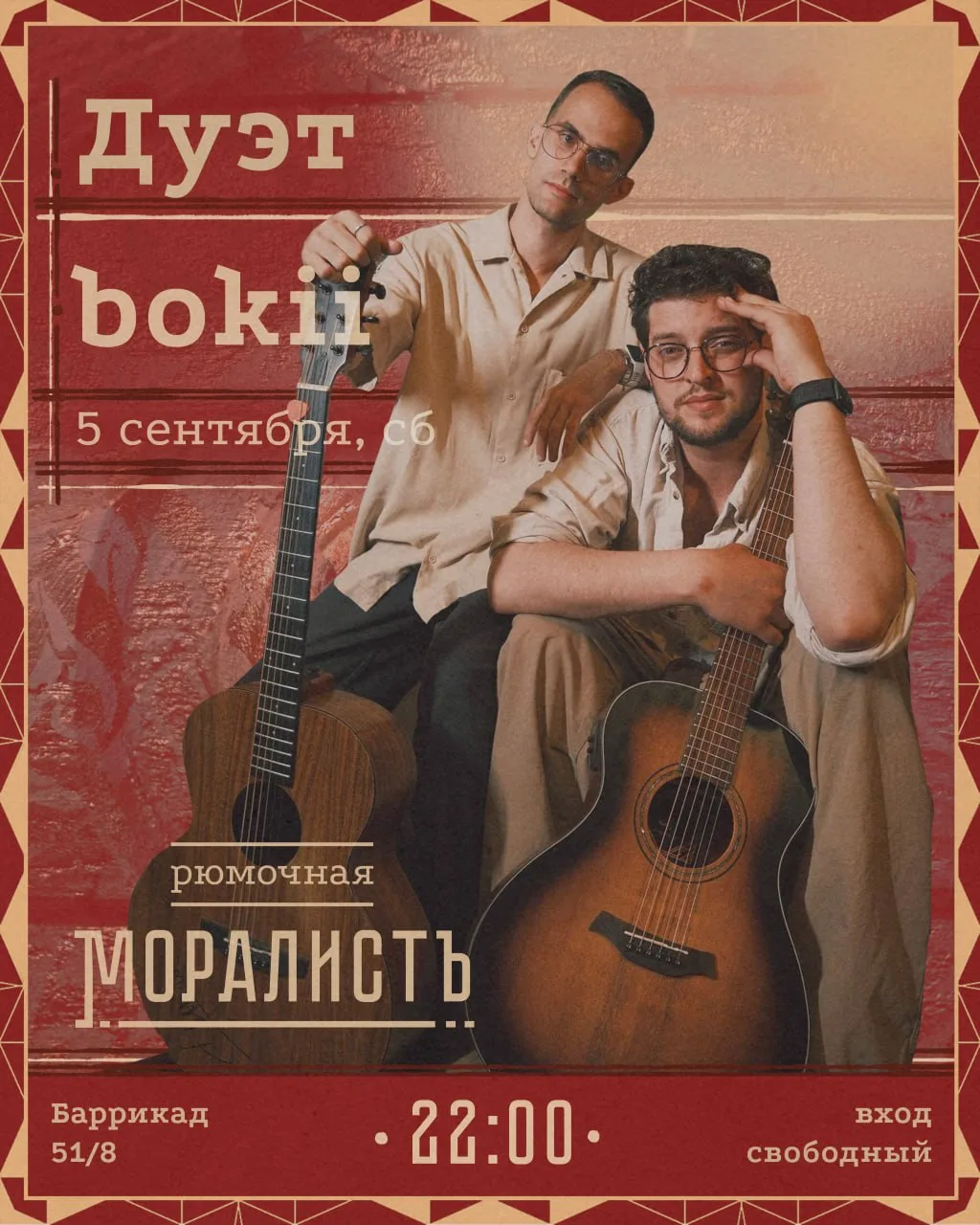 Лето плавно передает права осени, хочется замедлиться, помечтать и послушать душевные п...