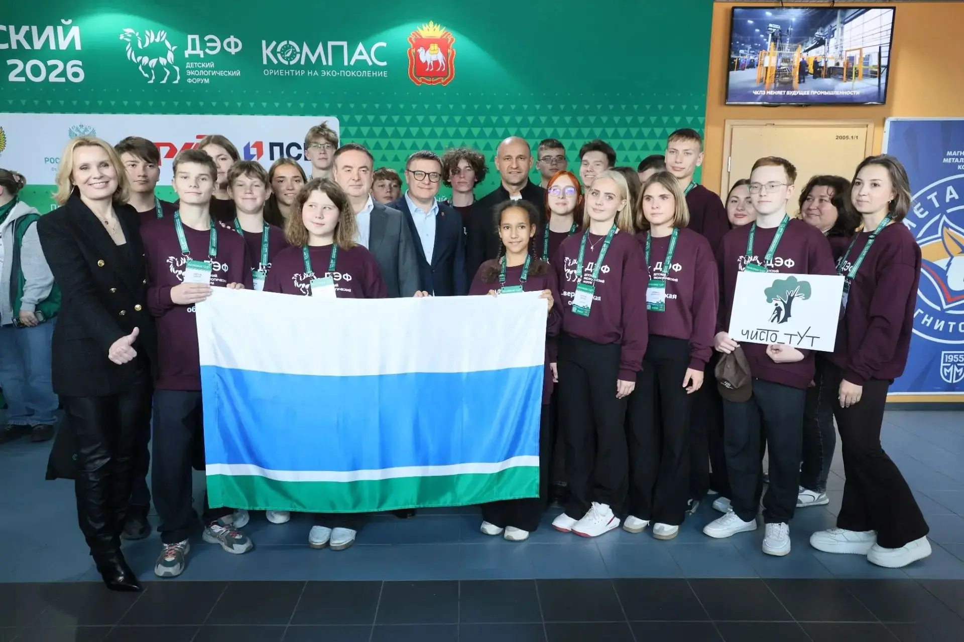 🍂 Проекты Детского экологического форума: "Большой экологический субботник "Чисто_тут ...