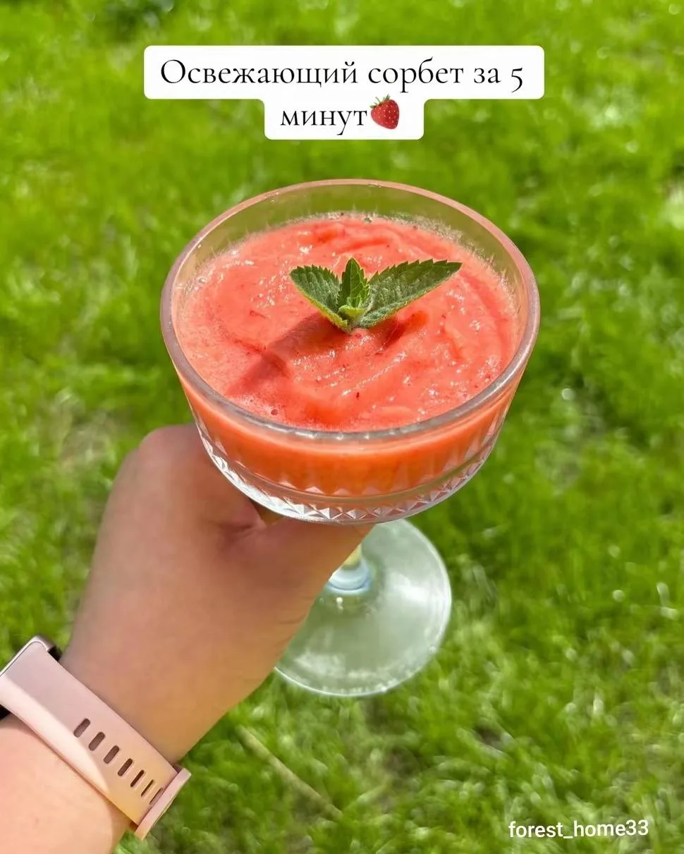 Клубничный сорбет 🍓