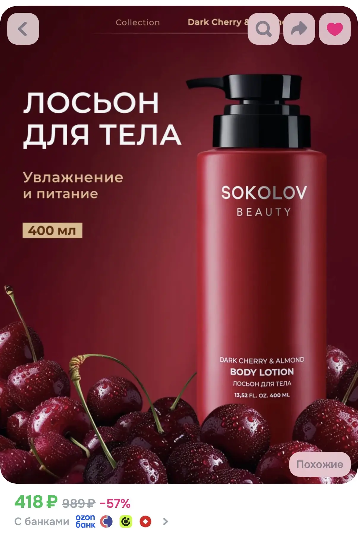 Приятный аромат и выгодный обьем ❤️