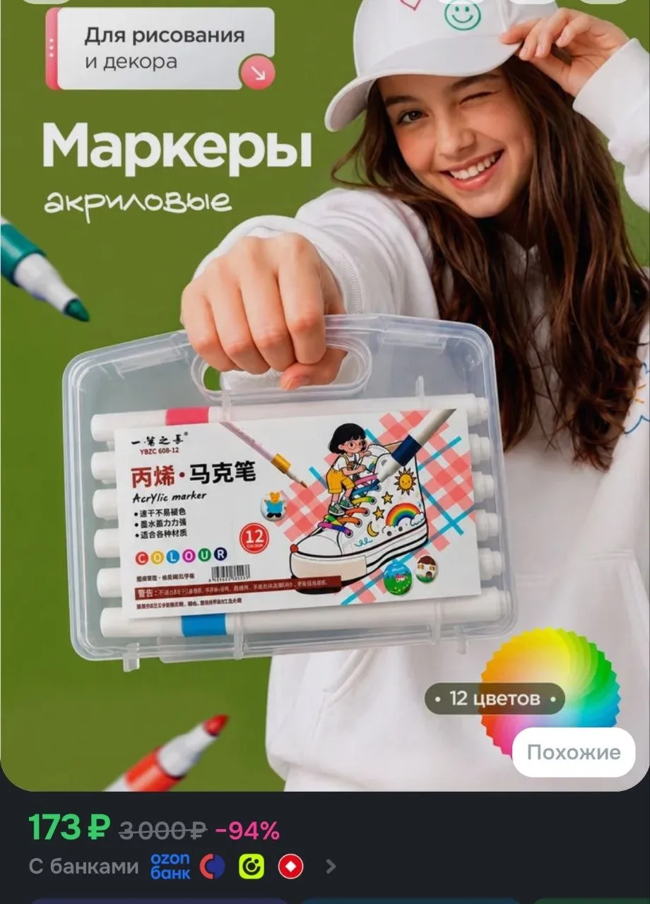 Акриловые маркеры 12 шт, маркеры акриловые набор для рисования